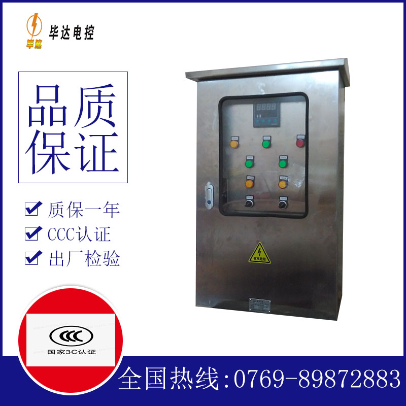 禅城路灯控制箱