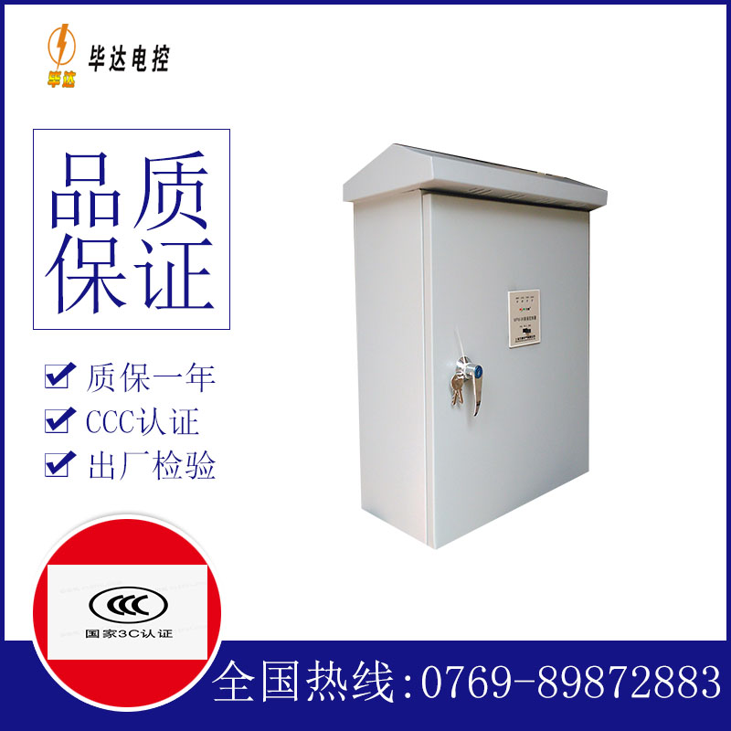 禅城排污泵控制箱